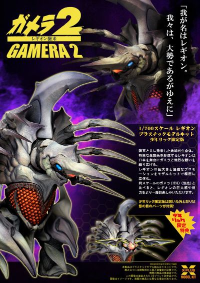 1/700比例  雷吉翁 手工塑料模型套件