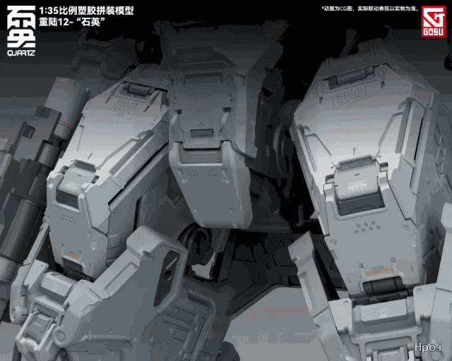 [原创机甲拼装模型系列]重陆12-“石英”