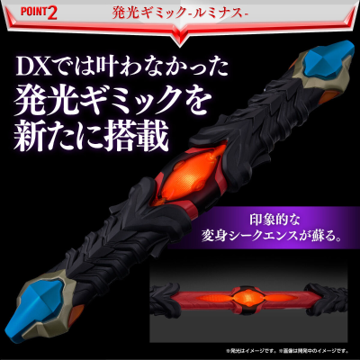 奥特复刻 黑暗变身手杖