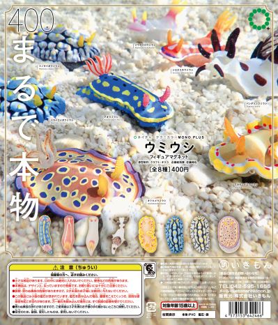 NTC MONO+ 海蛞蝓造型磁铁吸