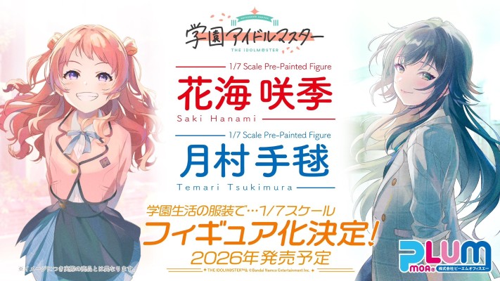 学园偶像大师 花海咲季