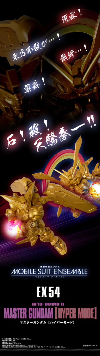 机动战士高达 MOBILE SUIT ENSEMBLE EX54 尊者高达 超级模式