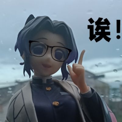 一番赏 鬼灭之刃 最高位的剑士 “柱” C奖 大师级 蝴蝶忍