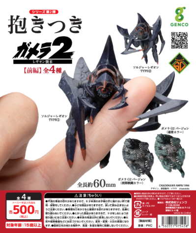 拥抱系列 加美拉2 前篇