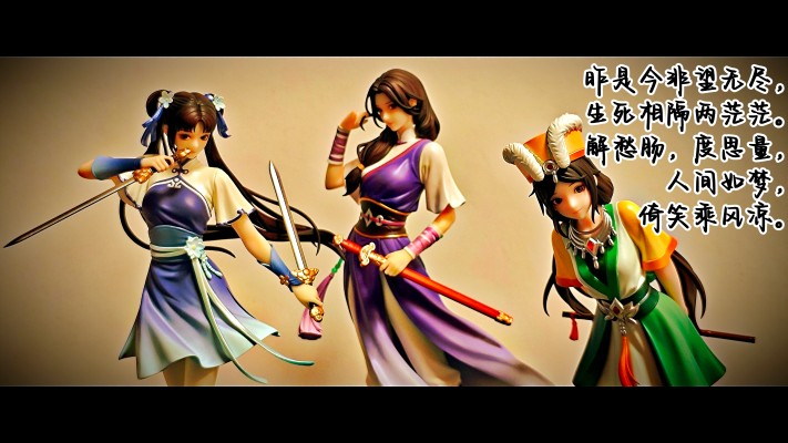 Gift+系列 仙剑奇侠传 笛音轻叩 阿奴