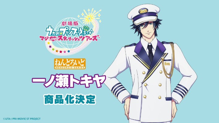 粘土人 歌之王子殿下 真爱系列 俊星巡演 一之濑时也