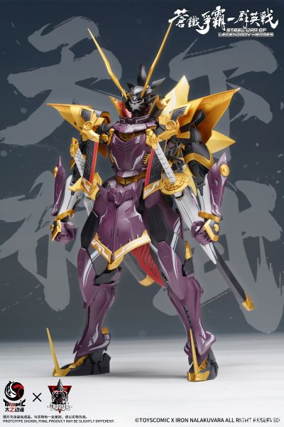 苍铁争霸群英战系列 第六天魔王-织田信长 拼装机甲模型