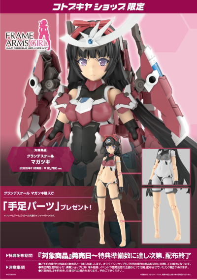 机甲少女 大比例 祸月