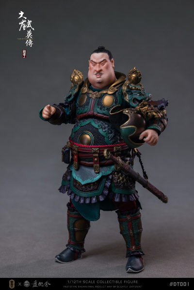 大唐武英传-程武丁