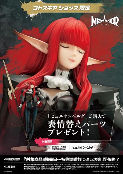 暗喻幻想：ReFantazio 霍肯伯格