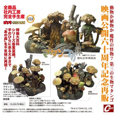 玛坦戈的森林（强化合体再贩版）