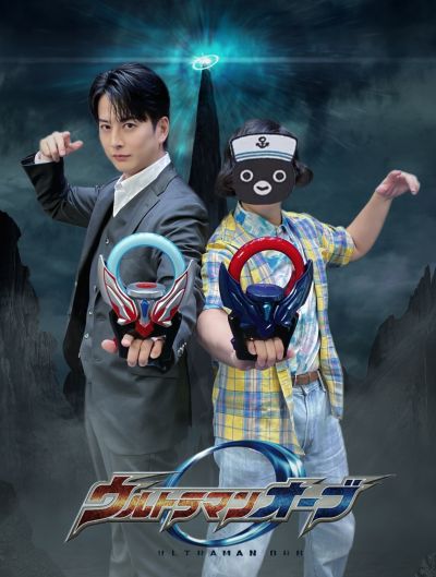 奥特复刻 欧布奥特曼 欧布圣剑