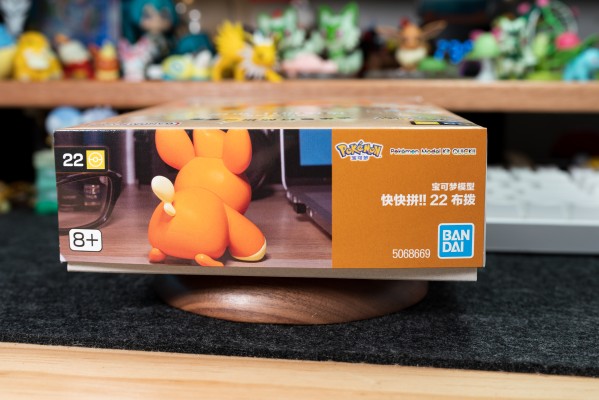 宝可梦拼装模型收藏 快快拼！！22 布拨