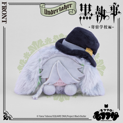 黑执事 -寄宿学校篇- 毛绒绒系列 毛绒团子 葬仪屋