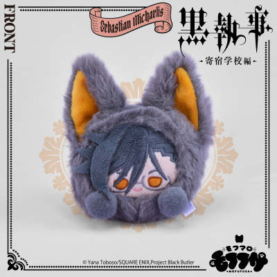 黑执事 -寄宿学校篇- 毛绒绒系列 毛绒团子 塞巴斯蒂安·米卡利斯