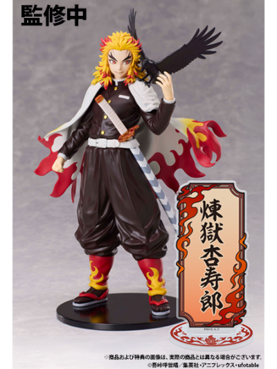 鬼灭之刃 炎柱・炼狱杏寿郎