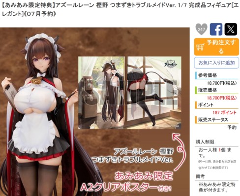 蔚蓝档案 久田泉奈