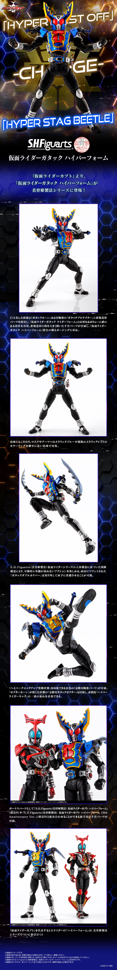 S.H.Figuarts（真骨雕制法）假面骑士钢斗王 超越形态