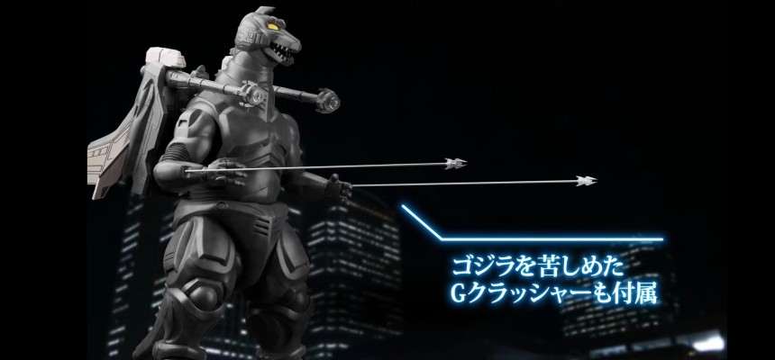 MODEROID 超级机械哥斯拉