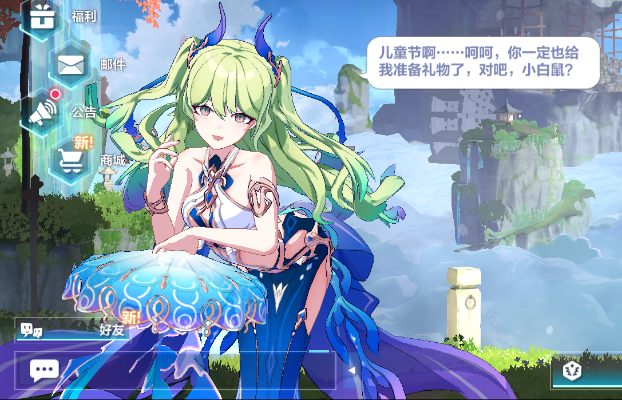 Gift+系列 崩坏3 梅比乌斯 湛碧之女