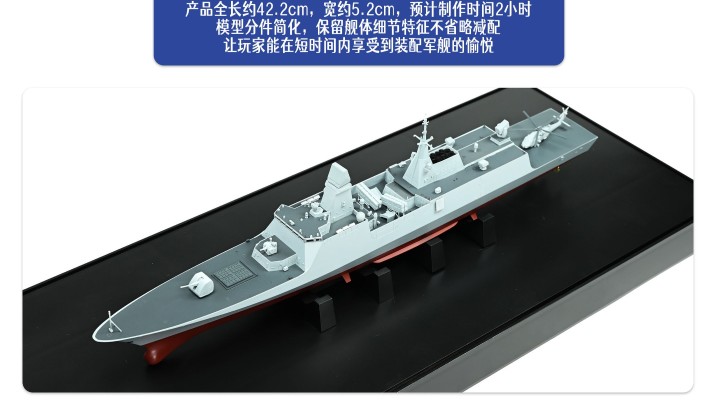 编号:1006 1/350 免胶分色 中国海军新型导弹护卫舰 054B