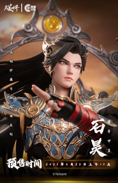 完美世界动画 1/6石昊-雷帝甲胄可动人偶