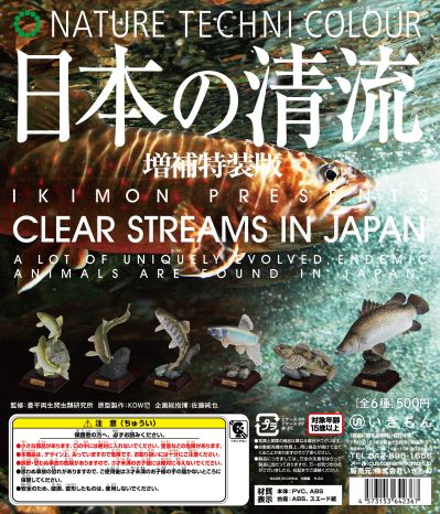 NTC 日本清流 特别版