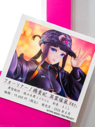 命运-冠位指令 降临者-琰女 英灵盛装