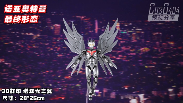 布鲁可超动积木人传奇版 诺亚奥特曼