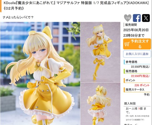 原神 茜特菈莉·白星黑曜