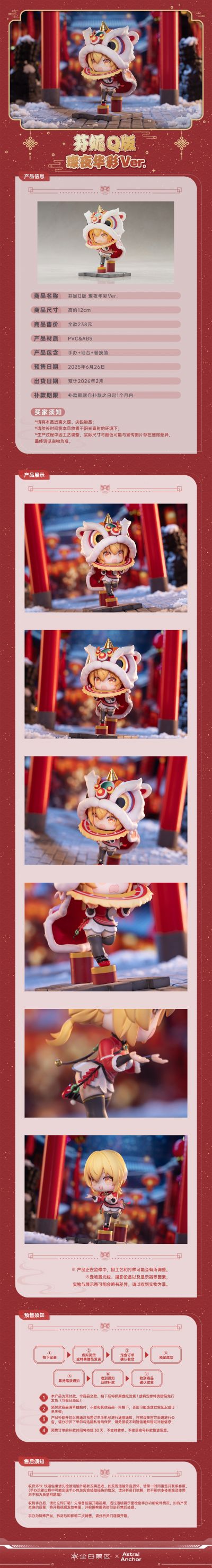 尘白禁区 芬妮Q版 璨夜华彩