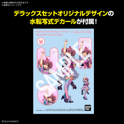 HG 1/100 VF-31C 齐格飞（米拉洁·法莉娜·吉纳斯专用机）豪华版套装