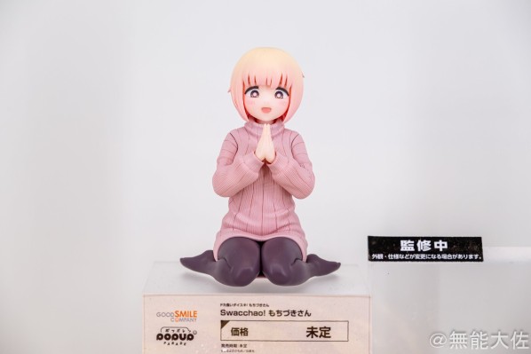 POP UP PARADE 坐吧！望月小姐