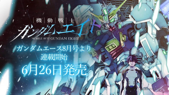 HG 1/144 吉利乌斯高达（暂译）