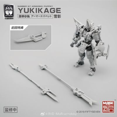 1/24  No.57 傀甲小队 雪影