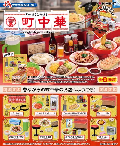 小小样品系列 就是这个味儿！小巷子里的中餐馆