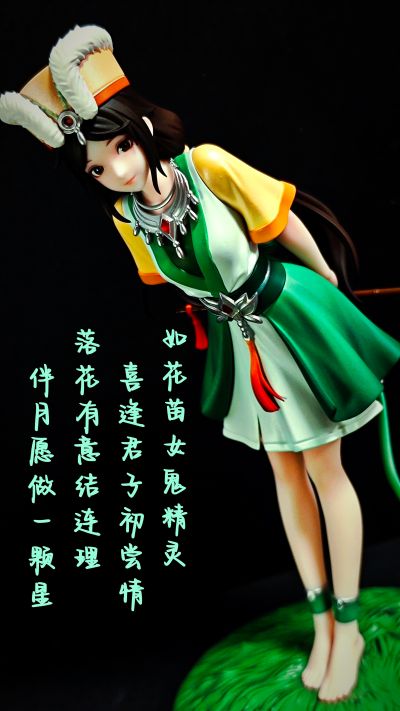 Gift+系列 仙剑奇侠传 笛音轻叩 阿奴