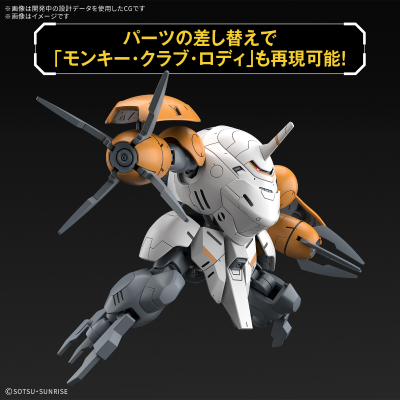 HG 1/144 猿式罗迪 (598专用机)/猿蟹式罗迪