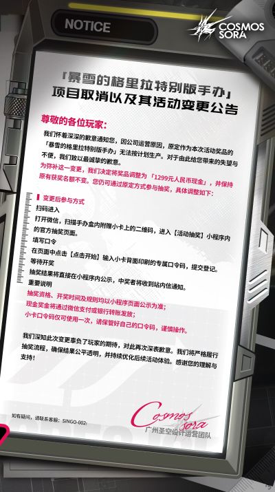 命运之子 暴雪的格里拉