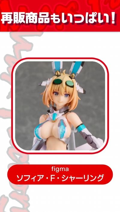 figma#530 兔女郎服装计划 索菲亚· F· 希琳