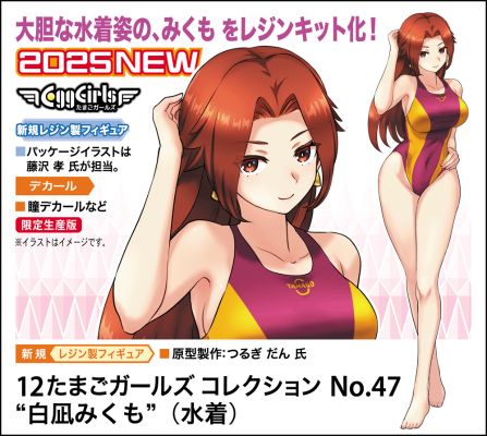 SP650 12蛋少女收藏系列 No.47“白凪三云”（泳装）