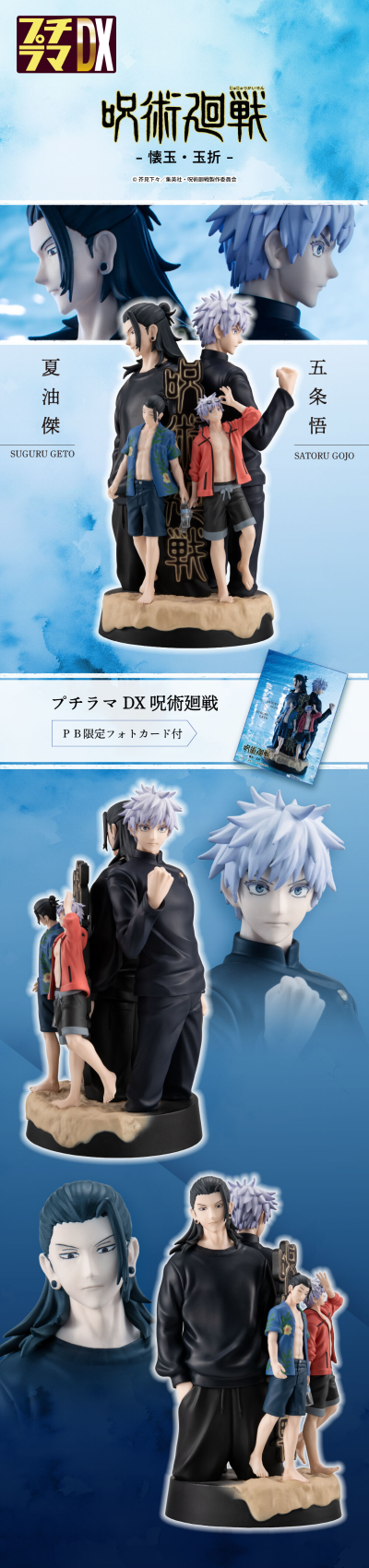 掌中名场面DX 咒术回战 第二季