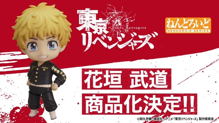 粘土人#2806 重生之道 花垣武道