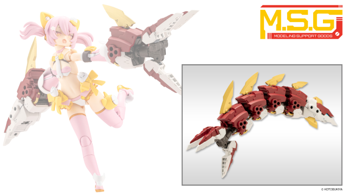 M.S.G 重武器组件63 鬼魔臂 红色