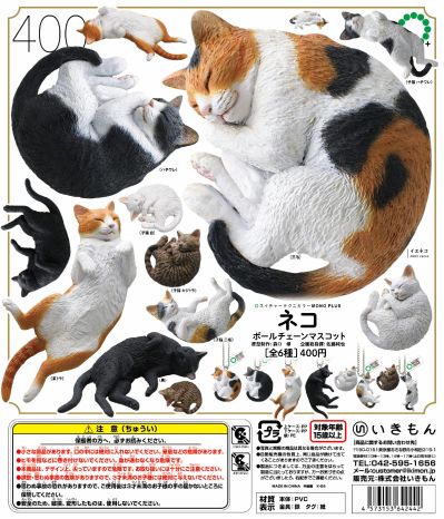 NTC MONO+  猫咪球链挂饰