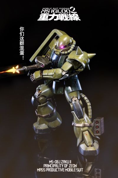 MG 1/100 机动战士高达  MS-06J 扎古II Ver.2.0
