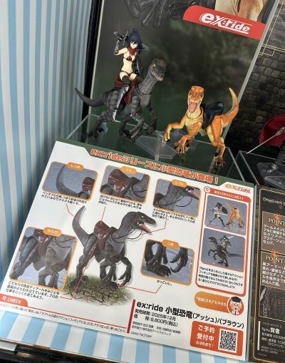 figma ex:ride. 小型恐龙（灰色）／（棕色）