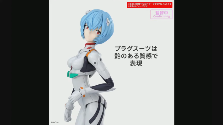 30MP  绫波零（战斗服款式）