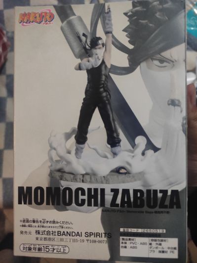 Memorable Saga 火影忍者 桃地再不斩