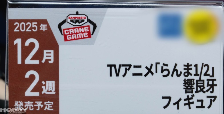 乱马1/2 SOFVIMATES～小P～